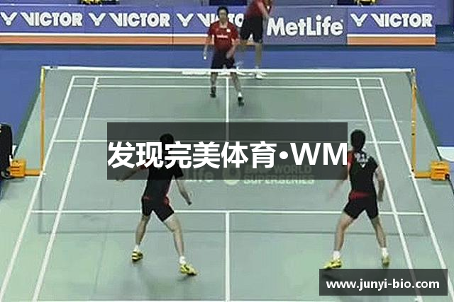 发现完美体育·WM