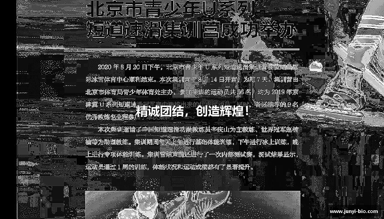 精诚团结，创造辉煌！